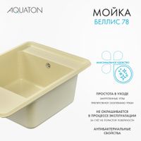 Товар: Мойка для кухни Беллис 78 780x510x250 мм, прямоуг., шампань 1A725032BS290 - фото 11 Мойка для кухни Беллис 78 780x510x250 мм, прямоуг., шампань 1A725032BS290 — фото 11, Кухонные мойки