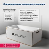 Акриловая ванна Aquanet Bright 175x70 (с каркасом) 00273795 — фото 11, Акриловые ванны