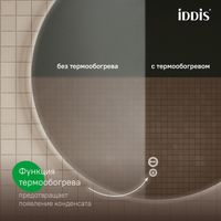 Зеркало с подсветкой и термообогревом IDDIS Bild 70 см арт-BIL70T0i98 — фото 1, Зеркала в ванную комнату