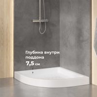 Товар: Душевой поддон полукруглый RGW CR/R 80x80, белый, керамический, арт-19170488-01 - фото 2 Душевой поддон полукруглый RGW CR/R 80x80, белый, керамический, арт-19170488-01 — фото 2, Керамические душевые поддоны