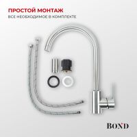 BOND Smart Смеситель для кухни однорычажный с поворотным изливом арт-B61-0200 — фото 11, Смесители для кухни