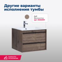 Товар: Тумба под раковину Aquanet Lino 70 белый матовый арт-00253902 - фото 6 Тумба под раковину Aquanet Lino 70 белый матовый арт-00253902 — фото 6, Тумбы под раковину