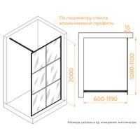 Товар: Душевая перегородка RGW WA-11B 110x200, профиль черный, стекло прозрачное(Принт)/8 мм, арт-32101111-84 - фото 9 Душевая перегородка RGW WA-11B 110x200, профиль черный, стекло прозрачное(Принт)/8 мм, арт-32101111-84 — фото 9, Душевые перегородки