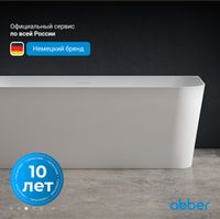 Акриловая ванна ABBER AB9331-1.6 R белая — фото 4, Акриловые ванны