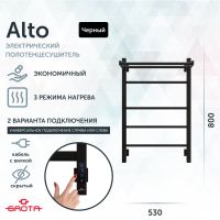 Товар: Полотенцесушитель электрический Grota Alto 530х800 черный Alto 530х800 RAL9005 EL - фото 1 Полотенцесушитель электрический Grota Alto 530х800 черный Alto 530х800 RAL9005 EL — фото 1, Электрические полотенцесушители