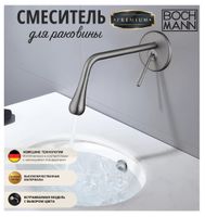 Смеситель TROPFEN-BN для раковины, матовый никель BOCH MANN арт-BM8928 — фото 1, Смесители для раковины