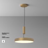 Потолочный светильник Technical C032CL-45W3K-RD-MG — фото 2, Подвесные светильники