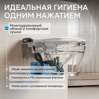Комплект ABBER подвесной электронный унитаз-биде Rechteck AC1215S с инсталляцией AC0101P2 арт-AC1215S-AC0101P2 — фото 6, Комплекты унитаз + инсталляция