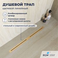 Душевой трап RGW SDR-52Gb, арт-76215260-06 — фото 1, Трапы для душа