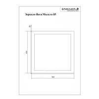 Товар: Комплект мебели для ванной Бриклаер БЕРЛИН 80SB, оникс серый - фото 3 Комплект мебели для ванной Бриклаер БЕРЛИН 80SB, оникс серый — фото 3, Комплекты мебели для ванной