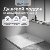 Товар: Душевой поддон квадратный STONE TRAY-W 800x800, арт-14152088-01-11 - фото 1 Душевой поддон квадратный STONE TRAY-W 800x800, арт-14152088-01-11 — фото 1, Душевые поддоны из искусственного камня
