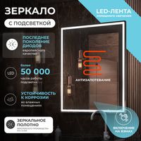 Зеркало с подсветкой VIGO Roberta Comfort 800 168 — фото 7, Зеркала в ванную комнату