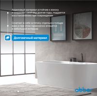 Товар: Акриловая ванна ABBER AB9335-1.7 L белая - фото 6 Акриловая ванна ABBER AB9335-1.7 L белая — фото 6, Акриловые ванны