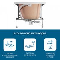Монтажный комплект для ванны КАЛЕДОНИЯ 150х75 см. (рама, слив-перелив с сифоном, крепеж к стене, кре 1WH302384 — фото 4, Ванны и комплектующие
