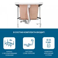 Товар: Монтажный комплект для ванны САНТОРИНИ 160х70 см. (рама, слив-перелив с сифоном, крепеж к стене, кре 1WH302496 - фото 3 Монтажный комплект для ванны САНТОРИНИ 160х70 см. (рама, слив-перелив с сифоном, крепеж к стене, кре 1WH302496 — фото 3, Ванны и комплектующие