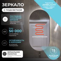 Зеркало с подсветкой VIGO Spin Comfort 500 137 — фото 7, Зеркала в ванную комнату