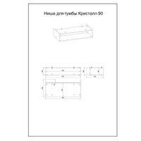 Ниша для тумбы Бриклаер КРИСТАЛЛ 90 см, дуб гранж песочный 4627125417108 — фото 2, Тумбы с раковиной