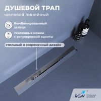 Товар: Душевой трап RGW SDR-53S, сатин, арт-76215360-13 - фото 1 Душевой трап RGW SDR-53S, сатин, арт-76215360-13 — фото 1, Трапы для душа