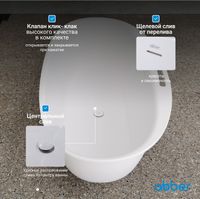 Ванна из искусственного камня ABBER Stein AS9631 белая матовая — фото 7, Ванны из искусственного камня