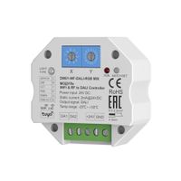 WIFI модуль Lighting control 721005 — фото 1, Комплектующие для освещения