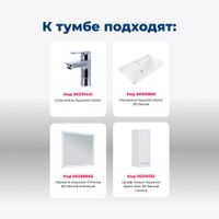 Тумба с раковиной Aquanet Ирис new 80 подвесная 2 ящ. цв. белый глянец арт-00312431 — фото 8, Тумбы с раковиной