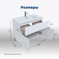 Товар: Тумба под раковину Aquanet Алвита New 100 1 ящик, 2 дверцы, белый матовый 00277554 - фото 5 Тумба под раковину Aquanet Алвита New 100 1 ящик, 2 дверцы, белый матовый 00277554 — фото 5, Тумбы под раковину