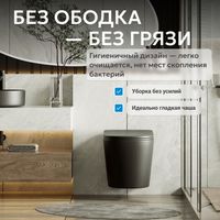 Товар: Унитаз ABBER Bequem подвесной черный матовый, безободковый, смыв торнадо арт-AC1102TMB - фото 4 Унитаз ABBER Bequem подвесной черный матовый, безободковый, смыв торнадо арт-AC1102TMB — фото 4, Подвесные унитазы