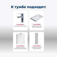 Товар: Тумба под раковину Aquanet Латина 60 белый (2 ящика) 00179934 - фото 5 Тумба под раковину Aquanet Латина 60 белый (2 ящика) 00179934 — фото 5, Тумбы под раковину