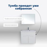 Мебель для ванной Aquanet Латина 80 белый 00281151 — фото 18, Комплекты мебели для ванной