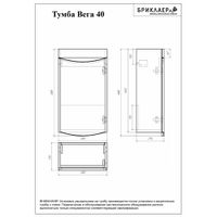 Товар: Комплект мебели для ванной Бриклаер ВЕГА 40, белый - фото 2 Комплект мебели для ванной Бриклаер ВЕГА 40, белый — фото 2, Комплекты мебели для ванной