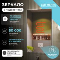 Зеркало с подсветкой VIGO Quadro Comfort 600 144 — фото 6, Зеркала в ванную комнату