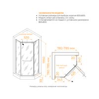 Душевой уголок RGW PA-081 80x80, профиль хром, стекло матовое/6 мм, арт-35088188-21 — фото 8, Душевые уголки трапеция