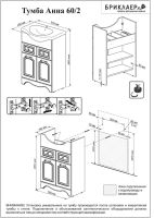 Тумба под раковину напольная Бриклаер АННА белый , 60 см арт-4627125412226 — фото 2, Тумбы с раковиной
