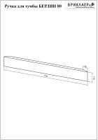 Товар: Ручка для тумбы Бриклаер БЕРЛИН 80 см, белый 4627125416248 - фото 2 Ручка для тумбы Бриклаер БЕРЛИН 80 см, белый 4627125416248 — фото 2, Тумбы с раковиной