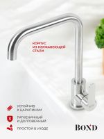 BOND Smart Смеситель для кухни однорычажный с поворотным изливом арт-B61-0300 — фото 4, Смесители для кухни