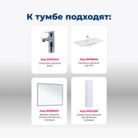 Тумба с раковиной Aquanet Арт 100 цв.белый матовый арт-00323564 — фото 8, Тумбы с раковиной