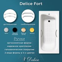 Ванна чугунная Delice Fort 200х85 с отверстиями под ручки и антискользящим покрытием DLR230622R-AS — фото 5, Чугунные ванны