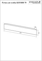 Ручка для тумбы Бриклаер БЕРЛИН 70 см, дуб золотой 4627125416330 — фото 2, Тумбы с раковиной