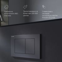 I090238 PrimeFit S, клавиша для инсталляции пластик, черный матовый — фото 2, Кнопки смыва