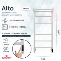 Полотенцесушитель электрический Grota Alto 430х1000 белый Alto 430х1000 RAL9016 EL — фото 3, Электрические полотенцесушители