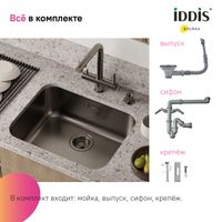 Товар: Мойка, нерж. сталь, графит, 533*433, Mate, IDDIS арт-MAT53GMi77 - фото 1 Мойка, нерж. сталь, графит, 533*433, Mate, IDDIS арт-MAT53GMi77 — фото 1, Кухонные мойки