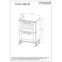 Комплект мебели для ванной Бриклаер ЛОФТ 80L, метрополитен грей — фото 2, Комплекты мебели для ванной