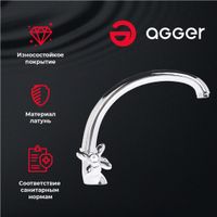 Agger Retro смеситель для кухни двухвентильный, хром арт-A1900200 — фото 3, Смесители для кухни