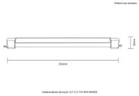 Шинопровод встраиваемый магнитный для ГКЛ12,5 мм арт-CLT 0.123 02 L2000 BL — фото 3, Шинопроводы