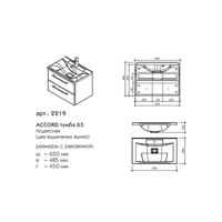 АККОРД тумба 65 арт-2219-SF027 — фото 2, Тумбы под раковину