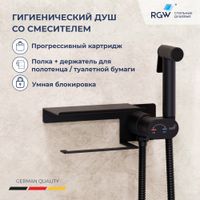 Гигиенический душ со смесителем RGW SP-221B, арт-581408221-04 — фото 1, Гигиенические души