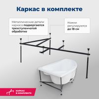 Акриловая ванна Aquanet Capri 170x110 L (с каркасом) 00205345 — фото 6, Акриловые ванны