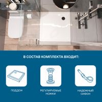ПАЛЕРМО Поддон акриловый квадрат 90Х90 белый (сифон, регулируемые ножки) 1WH302476 — фото 7, Акриловые душевые поддоны