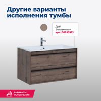 Товар: Тумба под раковину Aquanet Lino 90 белый матовый 00253904 - фото 6 Тумба под раковину Aquanet Lino 90 белый матовый 00253904 — фото 6, Тумбы под раковину