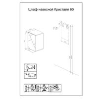 Шкаф навесной Бриклаер КРИСТАЛЛ 35х60 см, фисташковый 4627125416965 — фото 2, Шкафы для ванной